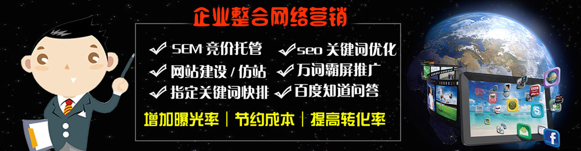 甘泉竞价开户推广