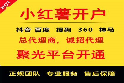 百度竞价个人开户成功之路