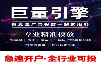 信息流开户攻略：轻松掌握开户技巧